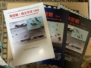 同人ゲーム　海空戦　南太平洋1942　サポート誌2冊込　駒未切