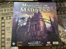 クトゥルフ神話　Mansion of Madness 第二版＆境界を越えて（拡張キット）　日本語版　未開封品_画像2