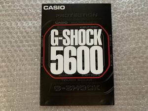【中古本】CASIO G-SHOCK 25周年記念 [2008年6月　5600 カタログ] カシオ計算機 ジーショック