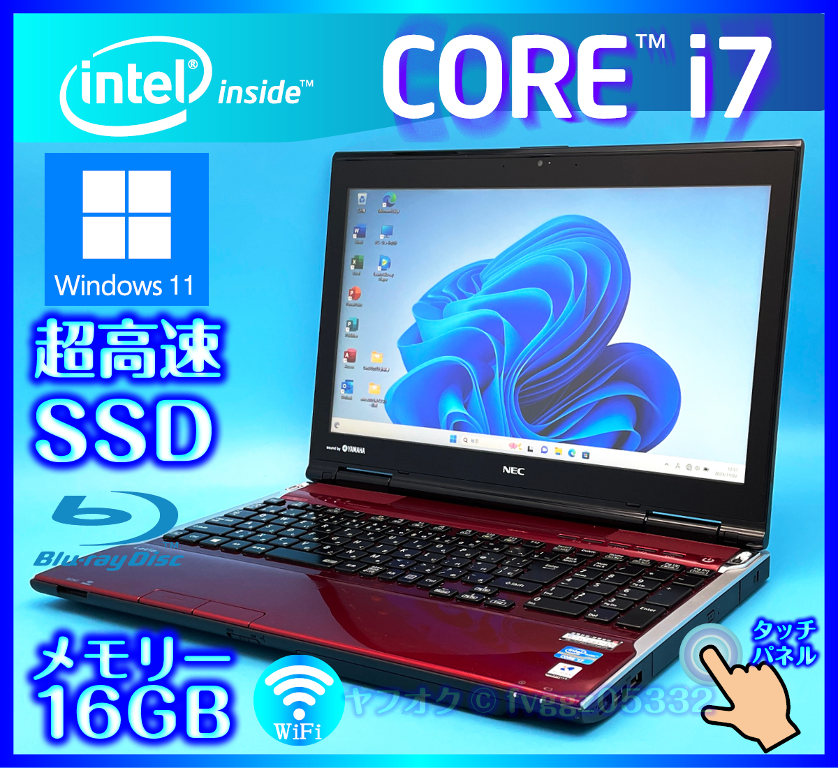 年最新Yahoo!オークション  nec ノートパソコン i7 ssdの中古品