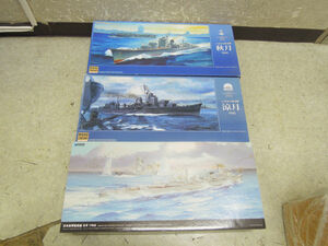 2690) 未組立 モノクローム wave 1/350 日本海軍駆逐艦 秋月 涼月 冬月 1944 1945 3点セット