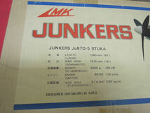 2702) 未組立 MK 加藤無線 JUNKERS Ju87D-5 STUKA ユンカース スツーカ 60 ラジコン 飛行機_画像2