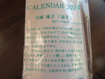 ★2024年　伊予銀行カレンダー★富士by片岡球子★オプション　潰れ防止３か所発送★_画像2