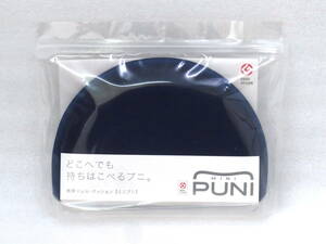 送料込み エクスジェル ミニプニ 未使用品 PUN10-MB / EXGEL MINI PUNI 携帯ジェルクッション 折りたたみ式 座布団