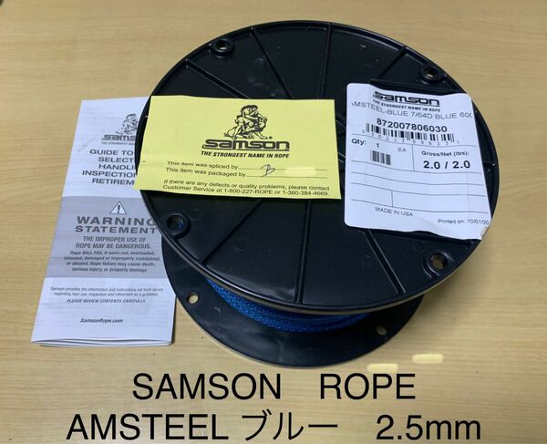 SAMSON AMSTEEL 青 2.5mm×10m