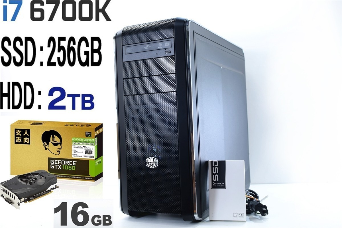 美品 スリムPC ゲーム 爆速 1230v5 (i7 6700相当) 32GBメモリ 256G SSD
