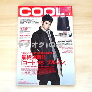 ＊ COOL TRANS 2012年1月号 ＊ 三浦春馬 クール・トランス