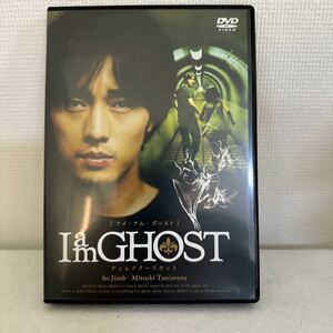 【中古】[国内盤DVD] I am GHOST ディレクターズカット