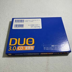 【中古】DUO 3.0 CD/復習用 現代英語の重要単語1600+熟語1000をわずか60分で完全チェック デュオ 著/鈴木陽一