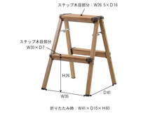 東谷 ステップスツール2段 ブラウン W41×D47×H55 PC-402 脚立 ステップ台 踏み台 折り畳み コンパクト 軽量 メーカー直送 送料無料_画像2