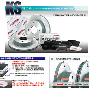 Kei ケイ HN22S ブレーキパッド ディスクローター フロント セット ターボ DIXCEL ディクセル 国産 2001/03～ 送料無料の画像3