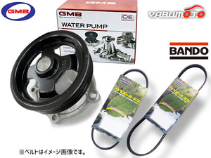 ジムニー JB23W GMB ウォーターポンプ 外ベルト 2本セット バンドー 車台番号：100001～310000 H12.04～H14.01 送料無料