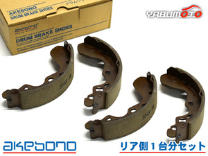 AKEBONO 曙ブレーキ工業 ブレーキシュー ハーフキット NN5543H