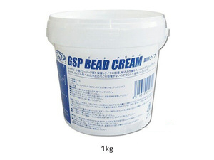 ビードワックス　ビードクリーム　固形タイプ　1kg　GSP