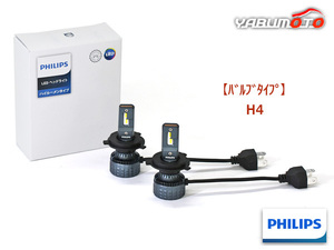 Philips ハイルーメンタイプLEDヘッドフォグライト 12V専用 H4 車検対応 1年保証 H4-HLM-TR