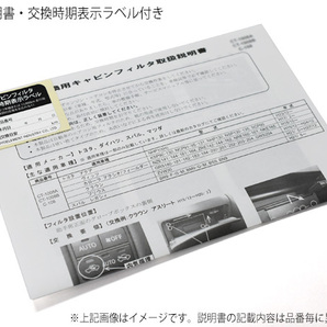 コペン L880K エアコンフィルター エアクリィーズfine 除塵タイプ ケース付 東洋エレメント フィルタ未装着車 H14.6～H24.9の画像2