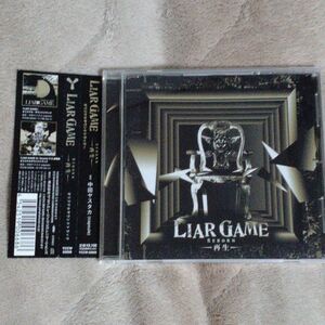 中田ヤスタカ/LIAR GAME 再生(REBORN)オリジナルサウンドトラックCD