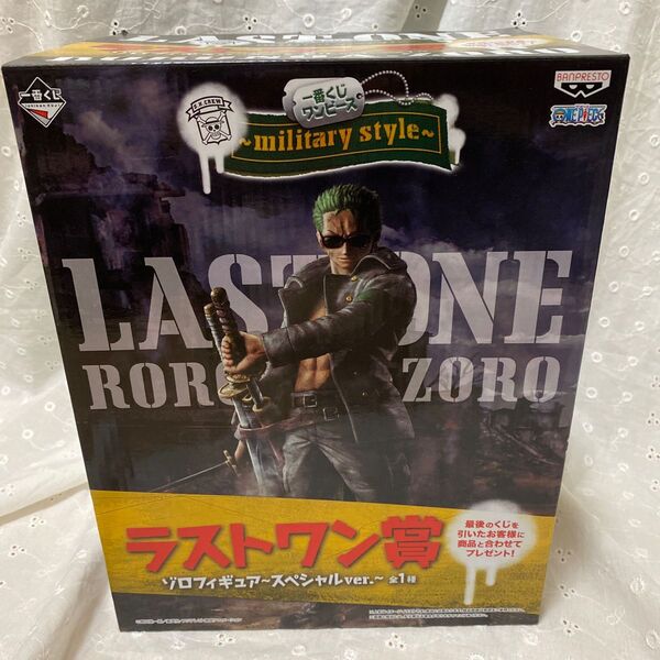 【新品・未開封】ワンピース ゾロフィギュア スペシャルver一番くじラストワン賞
