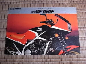 1980年代 ホンダVF750F カタログ