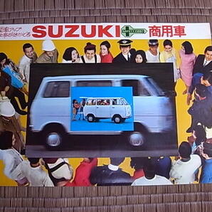 昭和40年代 スズキ商用車総合カタログ スズライト キャリィほかの画像1