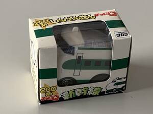 ◆JR東日本【200系 新幹線 チョロQ】未開封◆