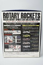 京商 1/64 ロータリー・ロケット マツダ ロータリースポーツ コレクターブック 2003 マツダ RX-8 タイプE など6台セット_画像2