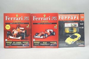 アシェット 1/43 フェラーリ F1コレクション F10 F.アロンソ 2010 #8 / フェラーリコレクション 550 バルケッタ イエロー など3点セット