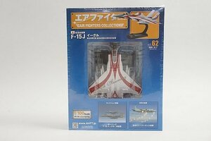 ★ アシェット 1/100 エアファイターコレクション Vol.62 航空自衛隊 F-15J イーグル