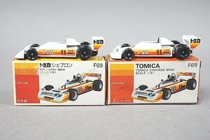 TOMICA トミカ 1/51 外国車シリーズ (イギリス車) CHEVRON シェブロン BMW 日本製 2点セット F69