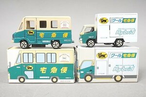 ヤマト運輸 宅配便集配車 (ウォークスルー車) / クール宅急便車 全長約7cm 非売品 2点セット