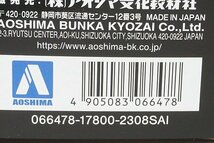 ★ AOSHIMA アオシマ 1/32 トラック野郎シリーズ No.2 一番星 熱風5000キロ プラモデル_画像5