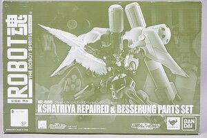 ★ BANDAI バンダイ 魂ウェブ商店 ROBOT魂 機動戦士ガンダム NZ-666 クシャトリヤ・リペアード＆ベッセルングパーツセット フィギュア