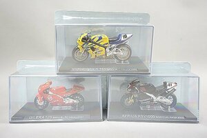 デアゴスティーニ 1/24 チャンピオンバイクコレクション スズキ GSX-R 750 / アプリリア RSV1000 芳賀紀行 など3点セット ※外箱等欠品