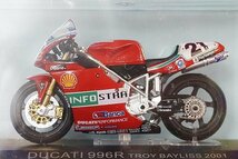 デアゴスティーニ 1/24 チャンピオンバイクコレクション ドゥカティ 996R トロイ・ベイリス 2001 #21 など3点セット ※外箱等欠品_画像4