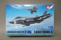 ★ TAMIYA タミヤ 1/72 LOCKHEED MARTIN F-35A LIGHTNING Ⅱ プラモデル 92_画像1