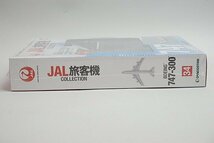 ★ デアゴスティーニ 1/400 JAL旅客機 コレクション No.34 ボーイング B747-300 N212JL ダイキャスト_画像4