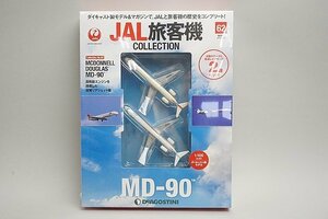 ★ デアゴスティーニ 1/400 JAL旅客機 コレクション No.62 マクドネルダグラス MD-90 JA8063 2機セット ダイキャスト