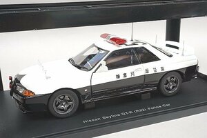 AUTOart オートアート 1/18 NISSAN 日産 スカイライン GT-R (R32) ポリスカー / パトロールカー 神奈川県警