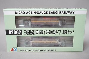 MICRO ACE マイクロエース Nゲージ 三岐鉄道 ED451タイプ ＋ ED453タイプ 電気機関車 重連セット A-2062