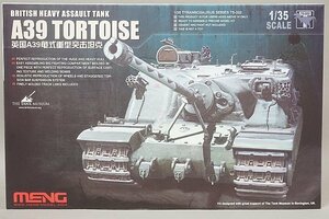 ★ MENG MODEL モンモデル 1/35 イギリス突撃重戦車 A39 トータス プラモデル TS-002