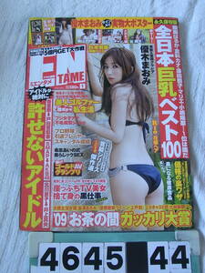 b4645　月刊エンタメ 2010年1月号 優木まおみ実物大ポスター未開封 