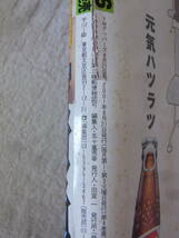 b4656　ヤングマガジンアッパーズ 2001年8月21日号/小池栄子/MEGUMI/付録カード付_画像3