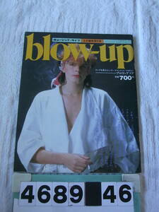 b4689　 ミュージックライフ増刊　blow-up ブロウアップ　昭和57