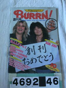 b4692　創刊号 BURRN! 別冊ミュージック・ライフ バーン