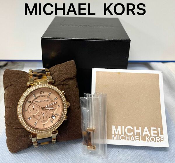 稼働　良品　MICHAELKORS レディース腕時計　ストーンベゼル　クロノグラフ　ピンク文字盤　マイケルコー時計　べっ甲風