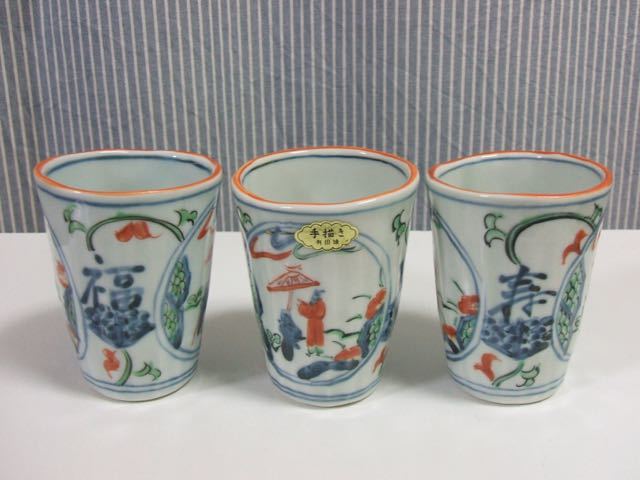 藍水(有田焼/波佐見焼)手描き湯呑み3個 未使用品, 茶器, 湯飲み, その他
