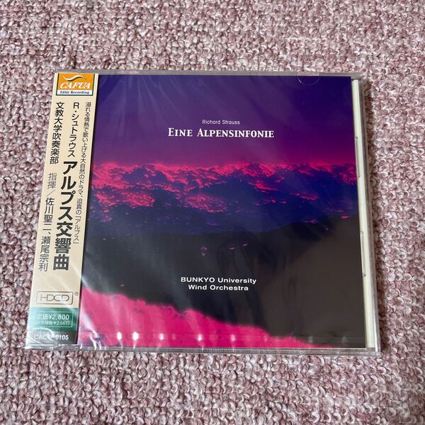 【価格相談可】R.シュトラウス:アルプス交響曲/佐川聖二/瀬尾宗利文教大学吹奏楽部峯村操 (p)