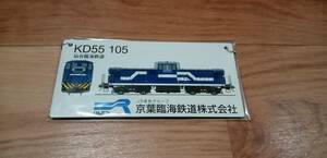 ●京葉臨海鉄道　仙台臨海鉄道　JR貨物グループ　KD55105 プレート