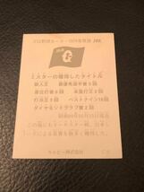 カルビープロ野球カード'74 NO.396／長嶋 茂雄_画像2