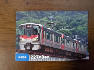 カルビー 鉄道チップス2023 カードNo.30　JR西日本227系0番代